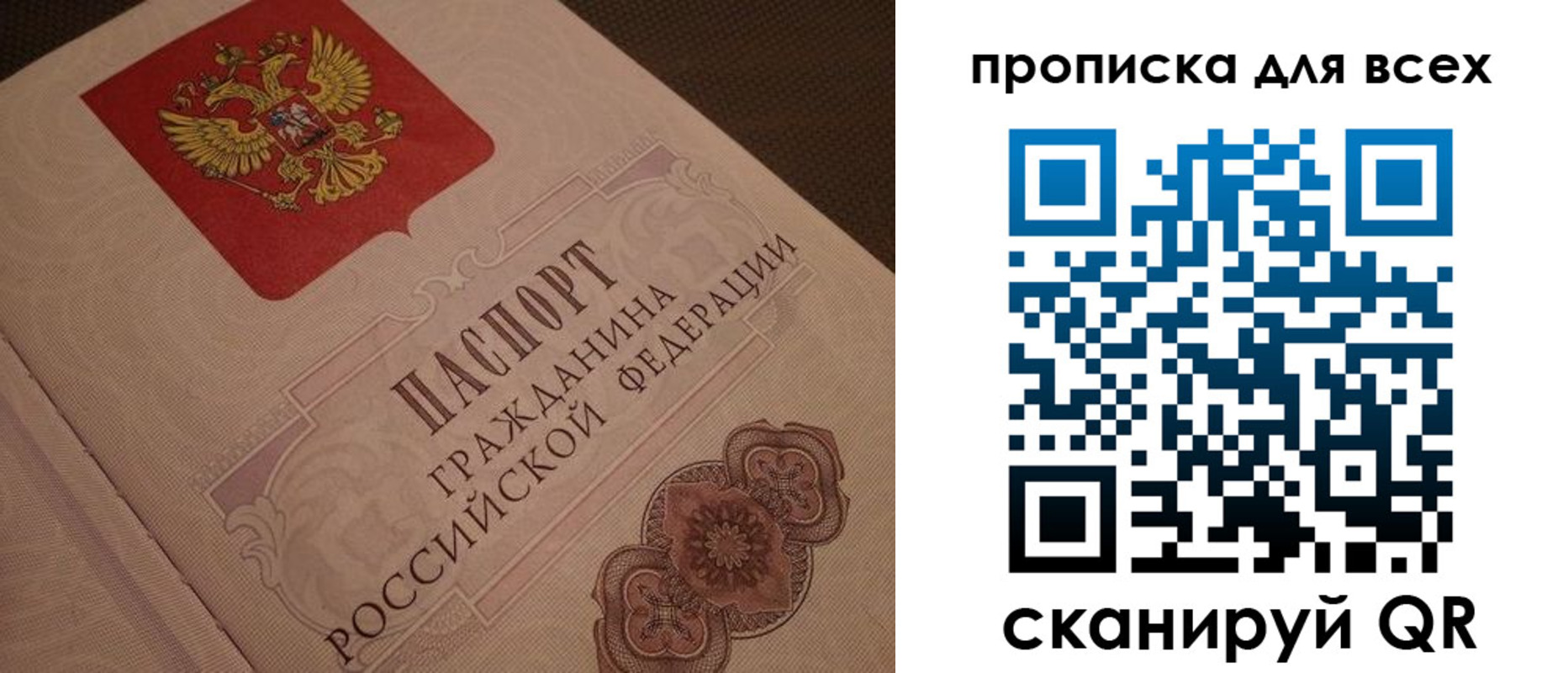 временная регистрация в квартире в Топках